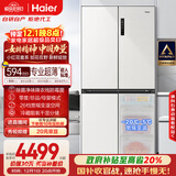 海尔（Haier）小红花516L十字门冰箱594mm专业超薄零嵌一级能效BCD-516WGHTDB9GPU1国家补贴