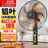 钻石牌（DIAMOND）电风扇家用落地扇办公室立式风扇客厅大风量定时遥控机械摇头风扇 18寸铝叶【机械款】