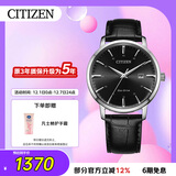 西铁城（CITIZEN）手表男日韩表光动能日显表盘皮带商务时尚送礼物男友BM7460-11E