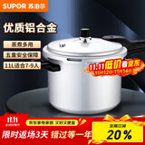 苏泊尔（SUPOR） 高压锅压力锅铝合金家用大号加厚快煮防爆多保险燃气灶明火专用 【高压锅7-9人】 28cm 10.4L