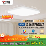 公牛（BULL）吸顶灯X19系列MX-B055E-ES 超薄三段调光客厅灯卧室灯55W 包安装