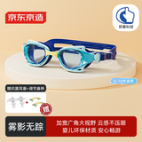 京东京造 儿童小框泳镜高清防水防雾专业训练竞速男女儿童游泳装备潜水