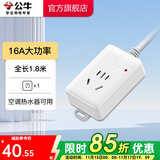 公牛（BULL） 大功率插座/插线板/插排/空调插座 大功率1位无开关1.8米【送10A插头】103D