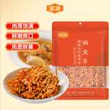 金唐 蛹虫草130g菇香浓郁子实完整 煲汤火锅食材