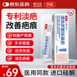 欣奕芭愈透明质酸硅凝胶医用疤痕膏硅凝胶疤痕修复 改善治疗疤痕5g/支