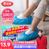 美丽雅 鞋套一次性加厚100只室内机房厂房样板间家用塑料防水防尘脚套