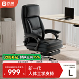 西昊L6D老板椅人体工学椅皮椅总裁椅久坐不累 家用办公椅可躺电脑椅子