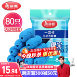 美丽雅 鞋套一次性无纺布加厚80只防滑室内机房样板间家用防尘透气脚套