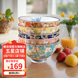 美浓烧（Mino Yaki） 【日本原装进口】美浓烧餐具陶瓷碗日式家用米饭碗餐具套装 5.5英寸山茶花饭碗5件套（纸盒）