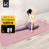 Keep瑜伽垫健身垫TPE加宽加厚183*80cm初学者男女垫子家用9mm 灰烟粉