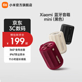 小米Xiaomi 蓝牙音箱 Mini 小米音响 户外音箱音响 小型音箱 伴手礼音响 声学小钢炮 防尘防水露营NFC 黑色
