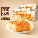 良品铺子肉松奶酪包500g*3营养早餐代餐面包糕点小贝点心下午茶