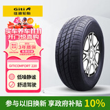 佳通轮胎(Giti)轮胎155/65R13 73H  220 适配 长安奔奔MINI/奇瑞QQ