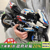 乐爱祥 儿童宝马摩托车高难度拼装兼容乐高积木6-12岁男孩生日礼物