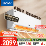 海尔（Haier）小红花套系 净省电1.5匹挂机卧室节能壁挂式空调 KFR-35GW/E1-1家电国家补贴20%以旧换新