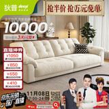 狄普云浪沙发全可拆洗布艺沙发客厅小户型家用三人位2.68米沙发白云浪