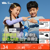 蕉下儿童冰袖凉感袖防晒袖套男女童防紫外线袖套AL37724芋圆点点M