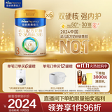 美素佳儿（Friso）皇家幼儿配方奶粉 3段（1-3岁幼儿适用）800g*6 乳铁蛋白(新国标)