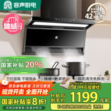 容声家用抽油烟机大吸力静音一级能效顶侧双吸7字吸油烟机27m³补贴以旧换新CXW-340-RSQ503D