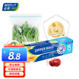 必非 抗菌食品密封袋大号 15只*1盒 加厚食品级自速封口PE保鲜密实袋