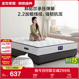 全友家居 天然椰棕弹簧床垫1.2x2米家用偏硬护脊厚款席梦思单人床垫子