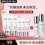 玉兰油（OLAY）抗糖精华小白瓶4代烟酰胺美白淡斑痘印保湿亮肤旅行小样女友礼物 抗糖精华共60ml