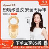 世喜咬咬乐婴儿水果6个月以上水果咬咬乐可推进式全硅胶辅食器 世喜咬咬乐S码（4月+） 1个装