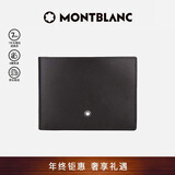 万宝龙MONTBLANC大班系列牛皮6cc短款钱包/钱夹 14548男士礼物