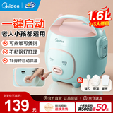 美的（Midea）迷你电饭煲微压 小型家用电饭煲1-2人电饭锅家用1-2-3个人用宿舍萌趣多功能煲汤煮饭煮粥不粘内胆 【机械款】一键快煮 1.6L 黑晶防粘内胆