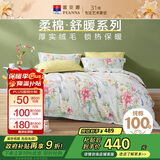 富安娜磨毛四件套100%纯棉双面磨毛加厚保暖被套单双人床品203*229cm