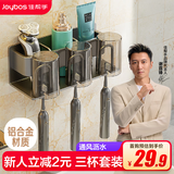 佳帮手牙刷置物架免打孔漱口杯壁挂式牙刷架置物架卫生间牙杯架 三杯