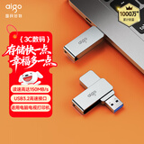 爱国者（aigo）512GB USB3.2 U盘 高速办公电脑u盘  读速150MB/s 金属优盘 大容量存储U盘 U330系列