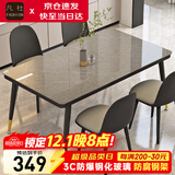 凡社餐桌家用餐桌椅组合 4人6人桌子饭桌 岩板纹玻璃小户型餐桌椅套装