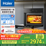 海尔（Haier）嵌入式蒸烤箱 蒸烤一体机 50L蒸烤烘炸炖五合一 温湿精控 余水单独回收 搪瓷内胆自清洁C50-TAU1