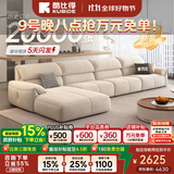 酷比得2025新款现代简约奶油风沙发客厅转角贵妃组合猫抓布艺沙发 2.58米单扶手单位+单人位+贵妃 (旗舰版云端坐感)微光雪尼尔绒