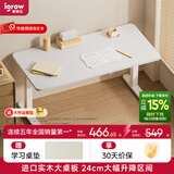 爱果乐学习桌儿童学习桌儿童书桌写字桌升降桌电脑桌实木大白桌高中生 【0.8m】艺术家8