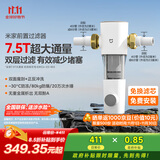 米家小米（MI） 前置过滤器反冲洗前置净水器全屋净水器家用过滤器前置净水器 MJQZGLQFYHDB