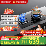 帅康（Sacon）【国家补贴20%】71B燃气灶天然气液化气 嵌入台式灶双灶台家用猛火专用煤气炉具灶以旧换新 71B液化气-固定开孔