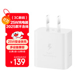 三星 Samsung 25W原装旅行充电头适配安卓手机平板快充氮化镓加速充电器Type-C白色 2025款