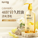 丝蕴（syoss）洗发水柚子控油蓬松洗发露420ml去屑头皮清爽洗头膏