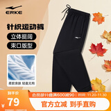 鸿星尔克运动裤男秋季针织男裤束脚舒适透气宽松卫裤九分裤子男休闲裤子男