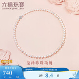 六福珠宝珍珠项链Ag925花形扣莹泽淡水珍珠颈链生日礼物女 总重约25.92克