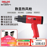 德力西电气数显型热风枪手持调温贴膜烤枪吹风枪家用工业烘枪热风机 2000W