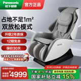松下（Panasonic）【家电补贴15%】按摩椅太空舱2025全身按摩小户型多功能智能电动按摩沙发椅十大品牌 生日礼物 【升级六手按摩升级款】MA06