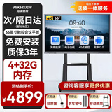 HIKVISION海康威视65英寸会议平板一体机D5B65RO/E触摸会议大屏会议显示器电子白板办公多媒体培训交互平板