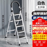 忆琳居梯子家用安全人字梯折叠伸缩多功能楼梯便捷扶梯加厚安全步梯白五