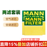 曼牌(MANNFILTER) 滤清器/滤芯汽车保养套装适配 两滤（空气滤芯+活性炭空调滤芯） 17-21款二代新MG6/新能源 1.0T1.5T