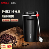 SIMELO施美乐咖啡杯女不锈钢316男保温杯大容量便携水杯免费刻字 曼特宁黑 510ml /升级316内胆