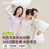 COCO SMART秋衣秋裤女童纯棉薄款少女保暖内衣套装A类初中生大童线衣线裤