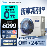 美的乐享四代风管机中央空调一拖一 3匹一级能效72变频嵌入式智能空调【0元预约 免费上门勘测】 2匹 一级能效 乐享四代